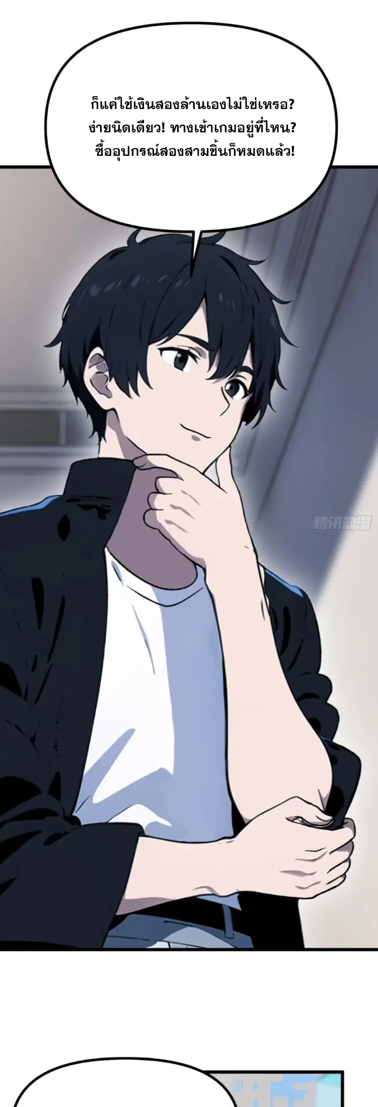 [ชนจีน]หลังถูกเลิกจ้าง ก็ได้ระบบพันล้าน ฉันจะอัพเกรด!!! ตอนที่ 3 หน้า 12