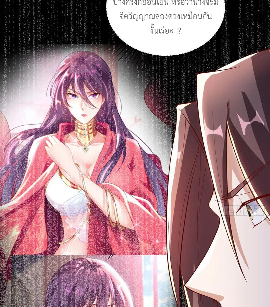 (ชนจีน) Dragon Master (จูหมิง นักรบเซียนมังกร) ตอนที่ 92 หน้า 13