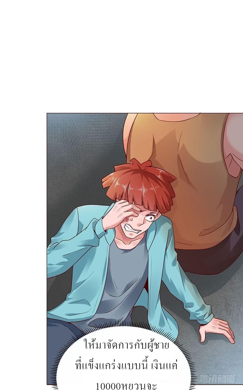 |. Carrying The Goddess Along (จบss1) ตอนที่ 28 หน้า 2