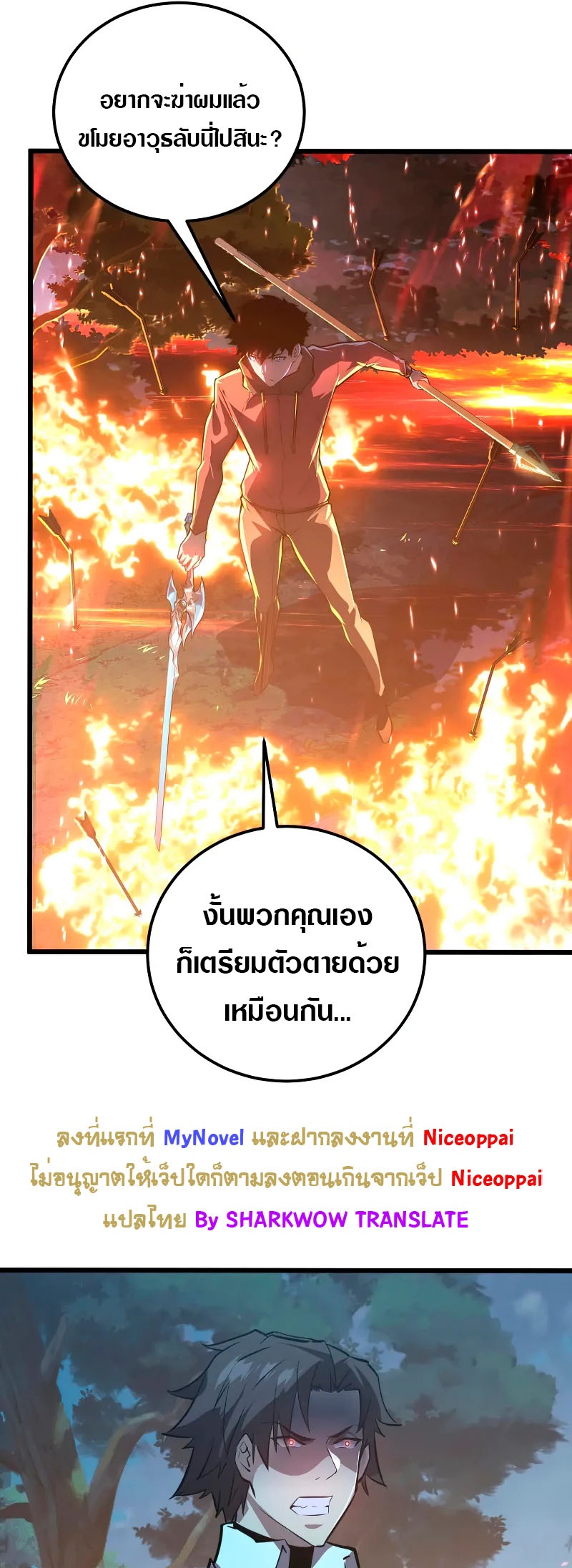 Rise From The Rubble |  เศษซากวันสิ้นโลก ตอนที่ 125 หน้า 29