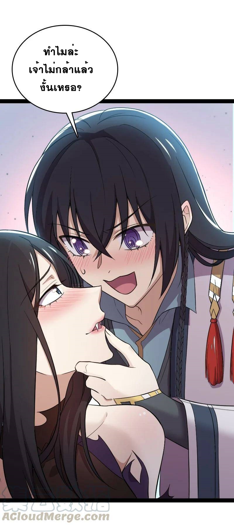 ชีวิตอันสันโดษของจักพรรดิ์หลินเกอ ตอนที่ 75 หน้า 19