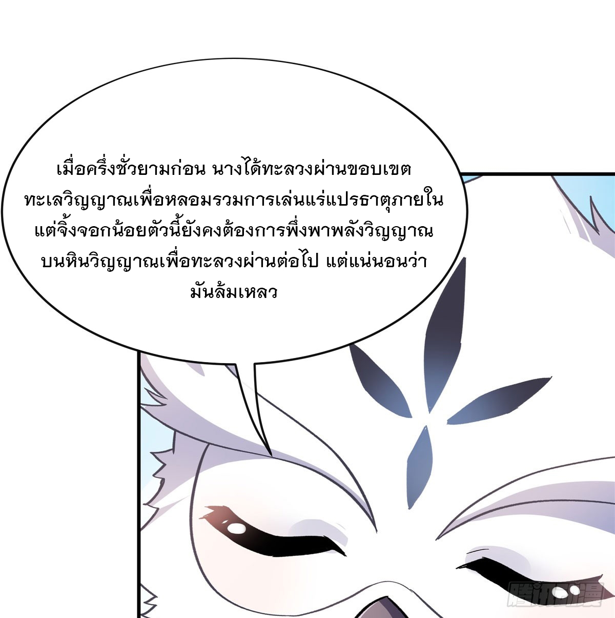 ศิษย์ของข้าล้วนมีอนาคตที่ยิ่งใหญ่ (ชนจีน) ตอนที่ 200 หน้า 14