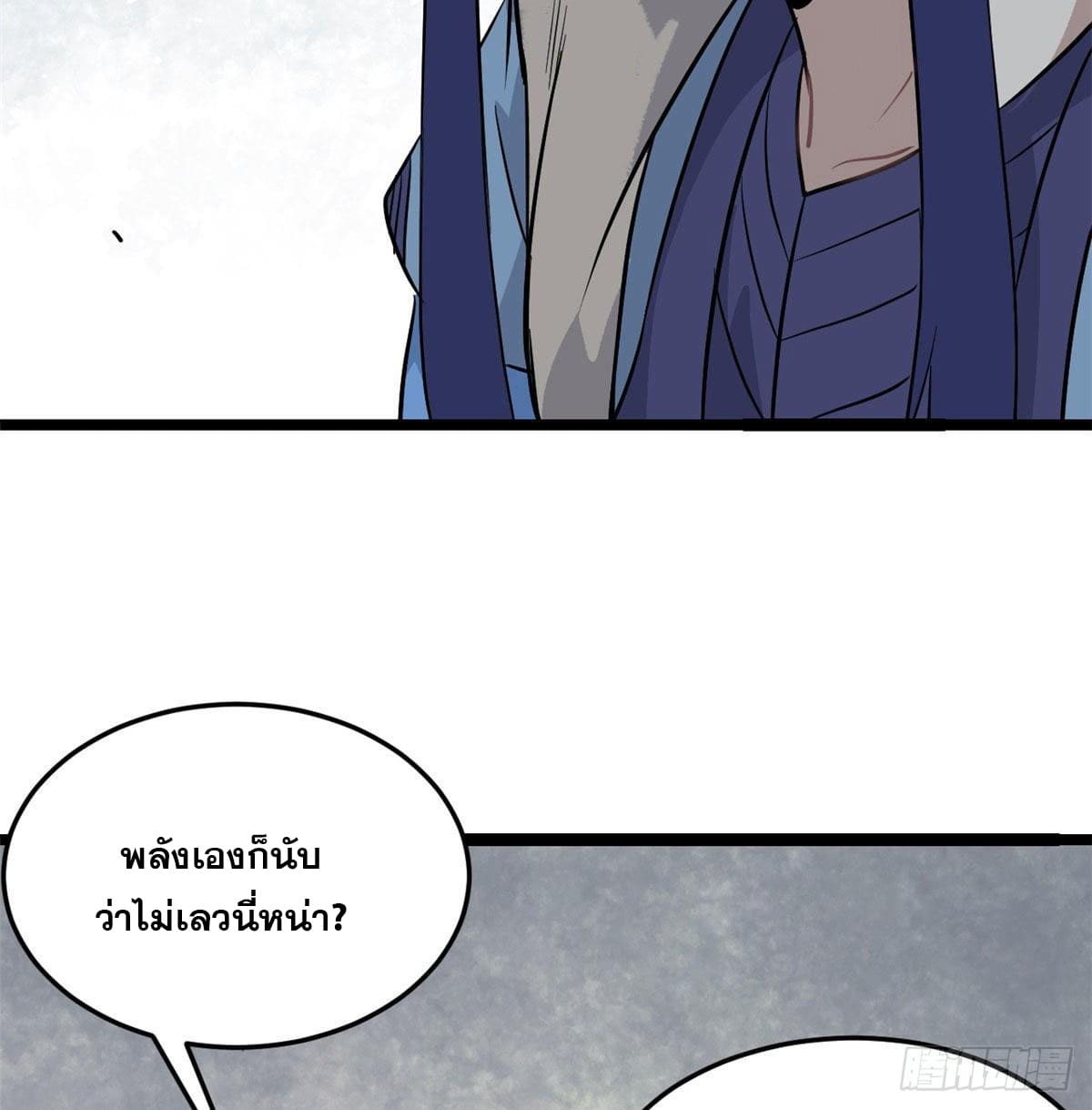 นิกายที่แข็งแกร่งที่สุด (ทันจีน) ตอนที่ 119 หน้า 41