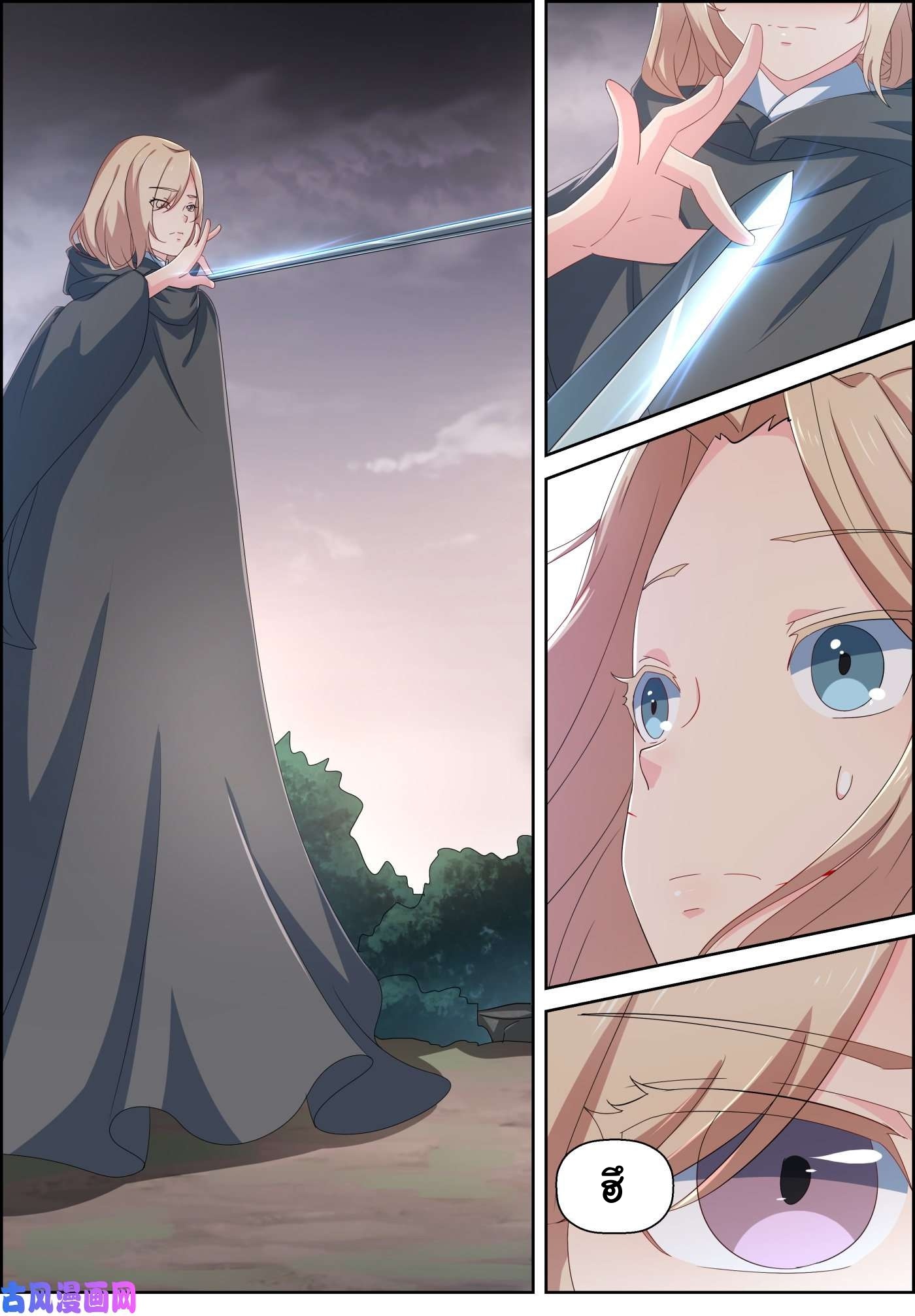 การแก้แค้นของชายผู้โดดเดี่ยว ตอนที่ 83 หน้า 8