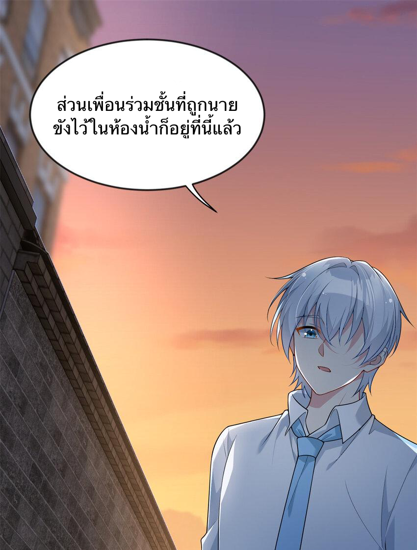 i eat soft rice in another world ตอนที่ 37 หน้า 23