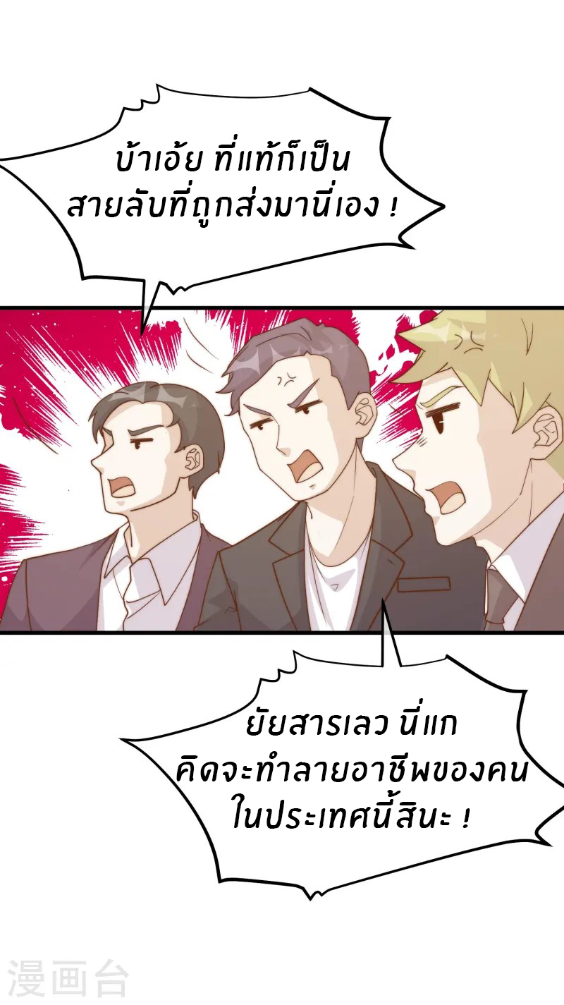 God Fisherman ตอนที่ 306 หน้า 11