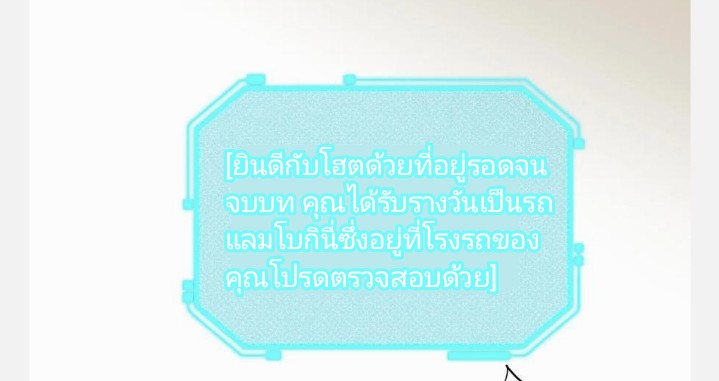 เลิกแปล ตอนที่ 5 หน้า 6