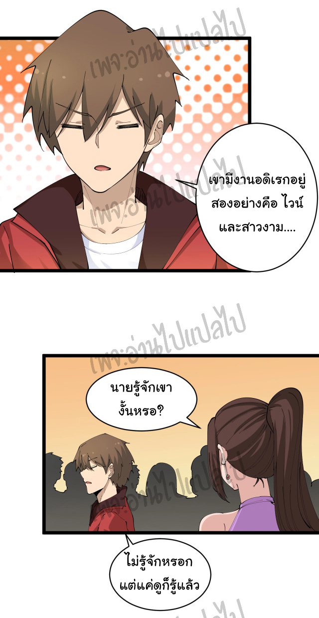 Sanjie Taobao Store ระบบร้านค้าเทพเจ้า ตอนที่ 71 หน้า 2