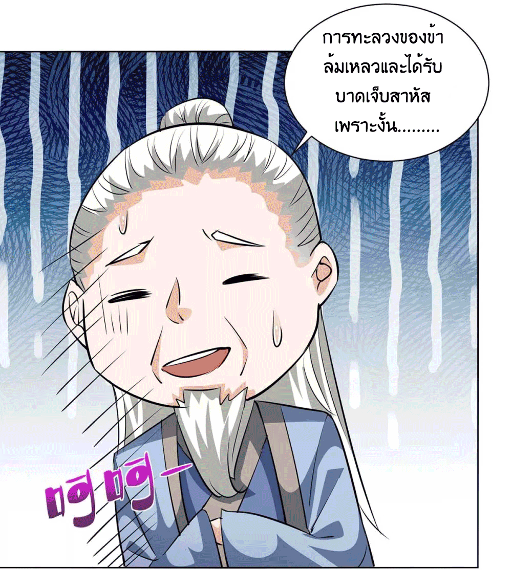 One Step Toward Freedom ตอนที่ 276 หน้า 12