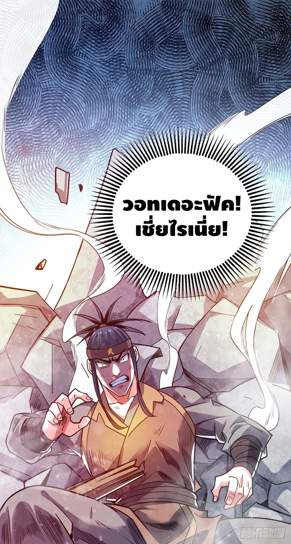 Eternal first son-in-law ตอนที่ 116 หน้า 7