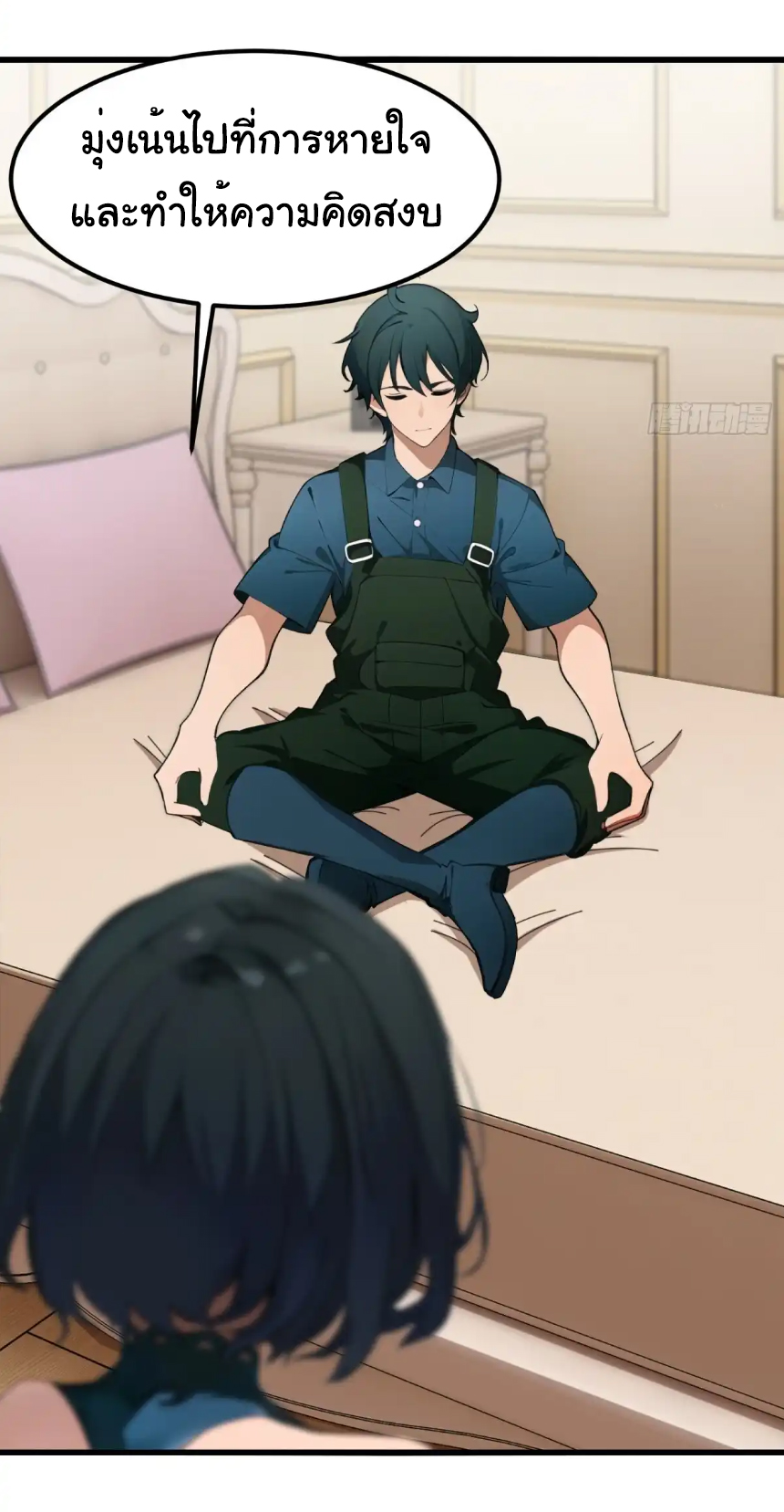 ภรรยาจักรพรรดินีกับสามีขยะ ตอนที่ 20 หน้า 6