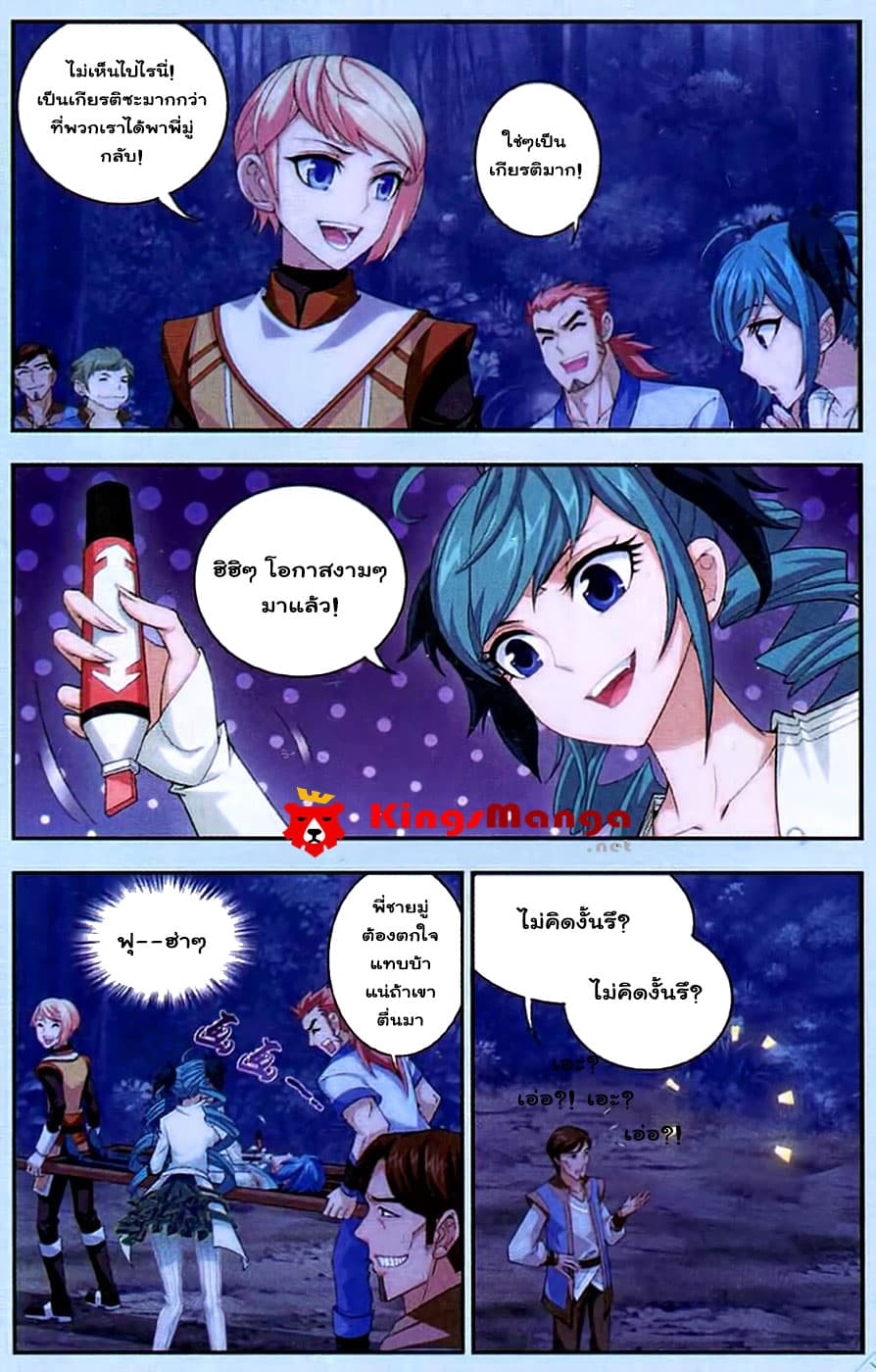 Da Zhu Zai ศึกปรมาจารย์สะท้านฟ้า (ชนจีน) ตอนที่ 16 หน้า 9