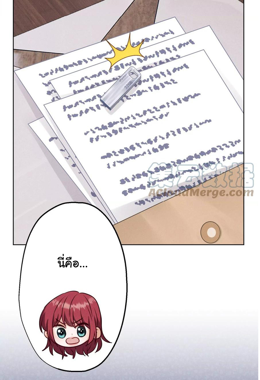 Lu Feng is the best son-in-law สุดยอดลูกเขย "ลู่เฟิง" ตอนที่ 179 หน้า 13