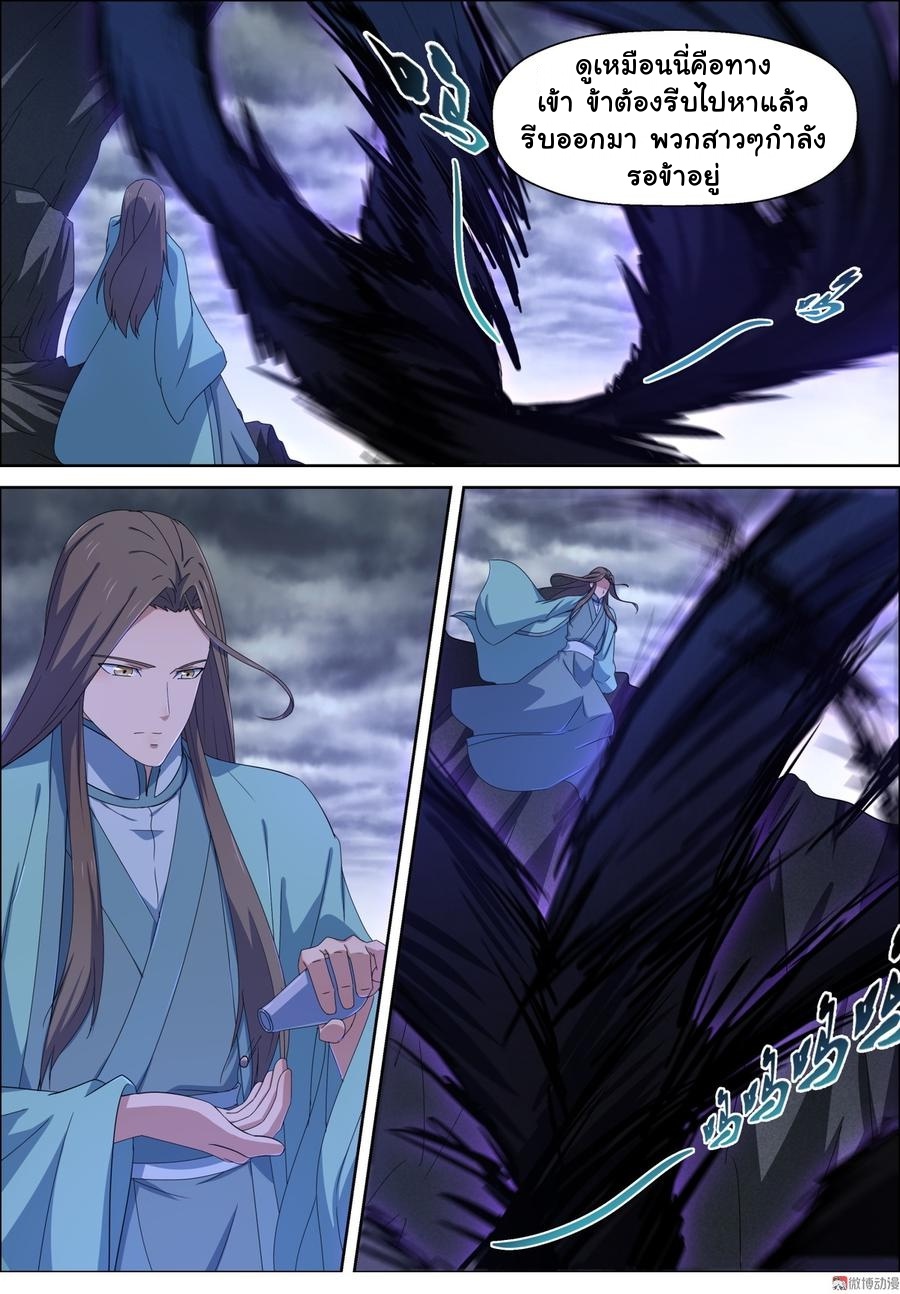 การแก้แค้นของชายผู้โดดเดี่ยว ตอนที่ 95 หน้า 13