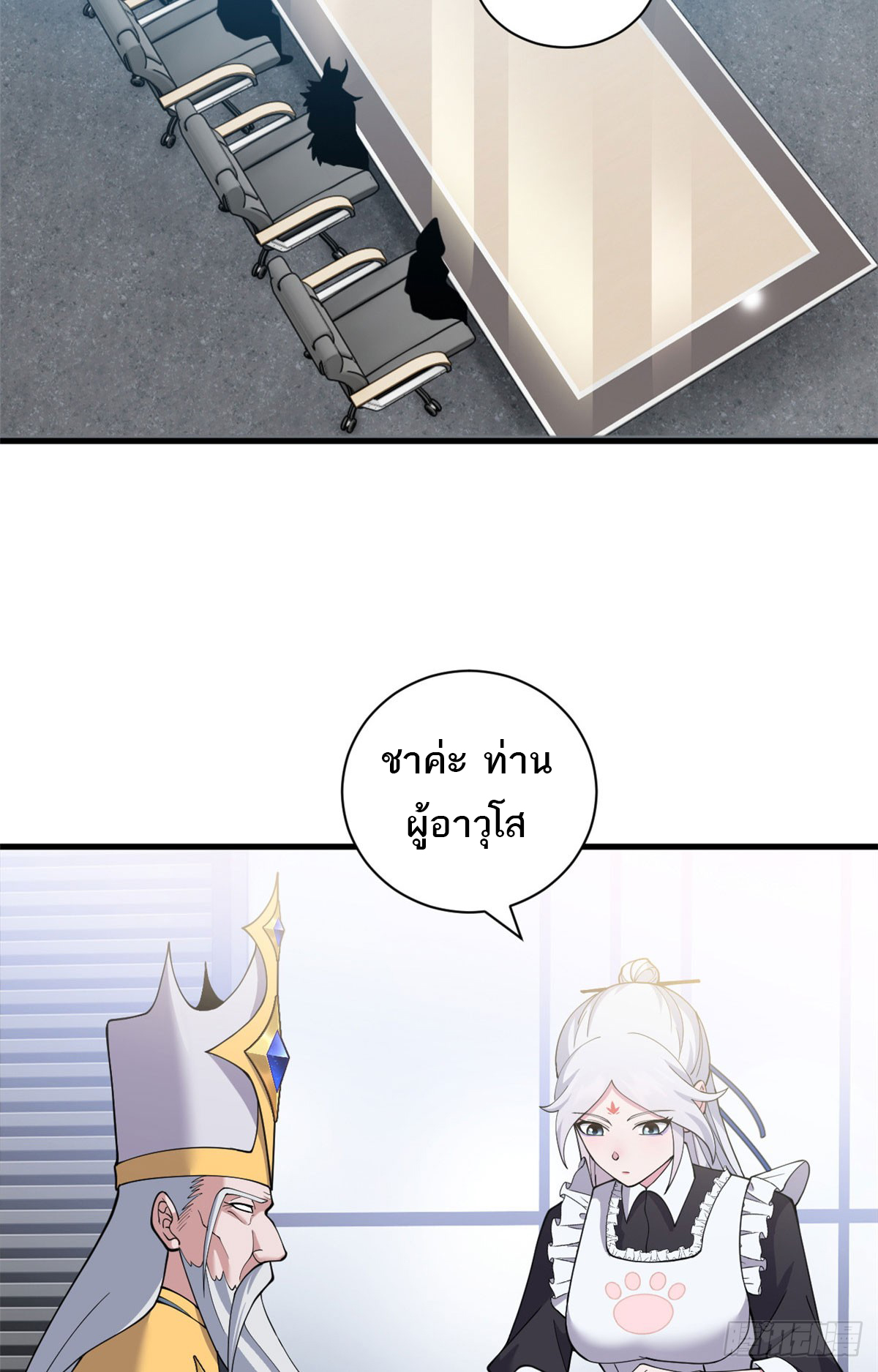 โคตรเทพร้านสัตว์อสูร ตอนที่ 107 หน้า 24