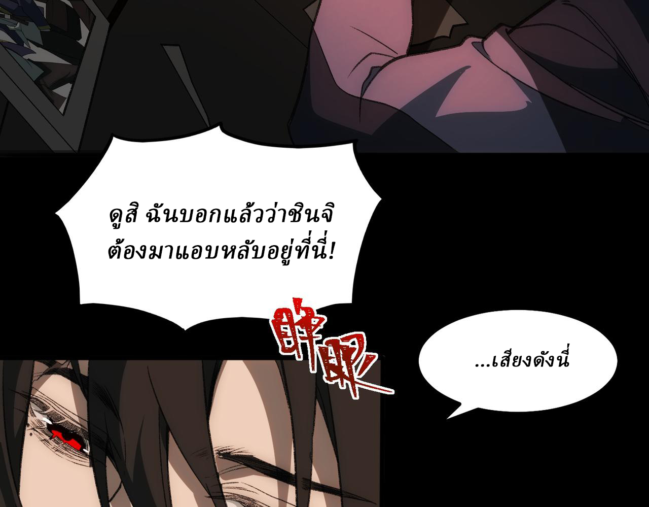 I created an Urban Legend ตอนที่ 30 หน้า 98