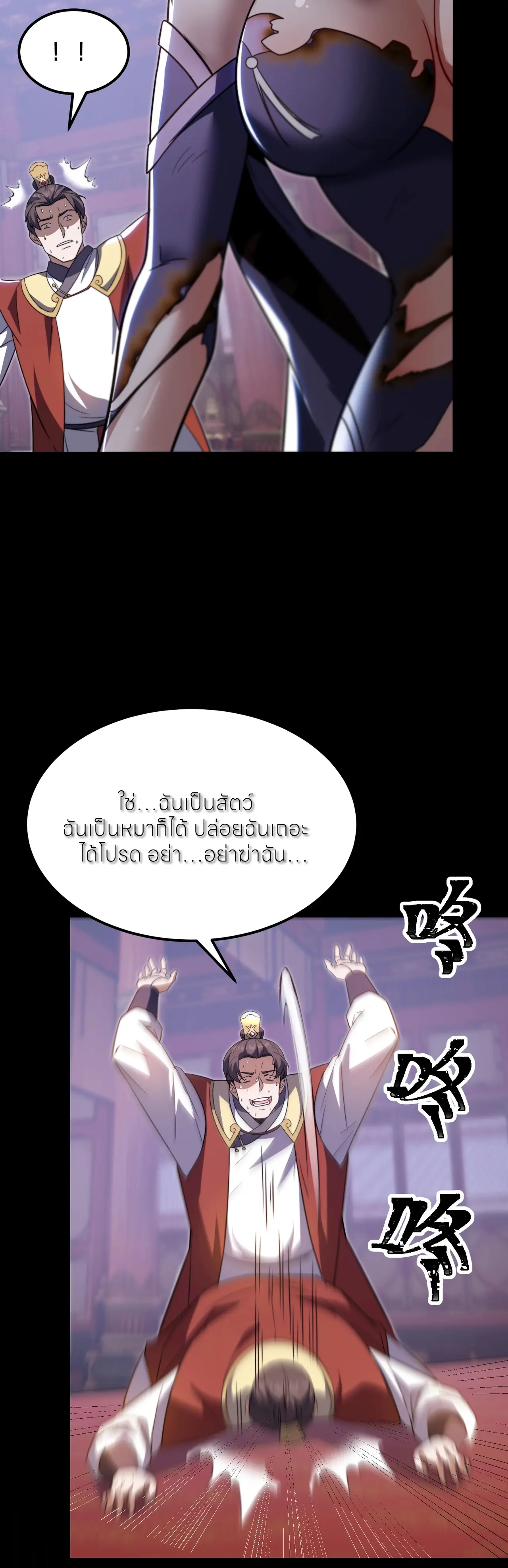 ถ้าย้อนเวลากลับได้ ฉันจะไม่ช่วยพวกนางแม้แต่คนเดียว ตอนที่ 5 หน้า 4