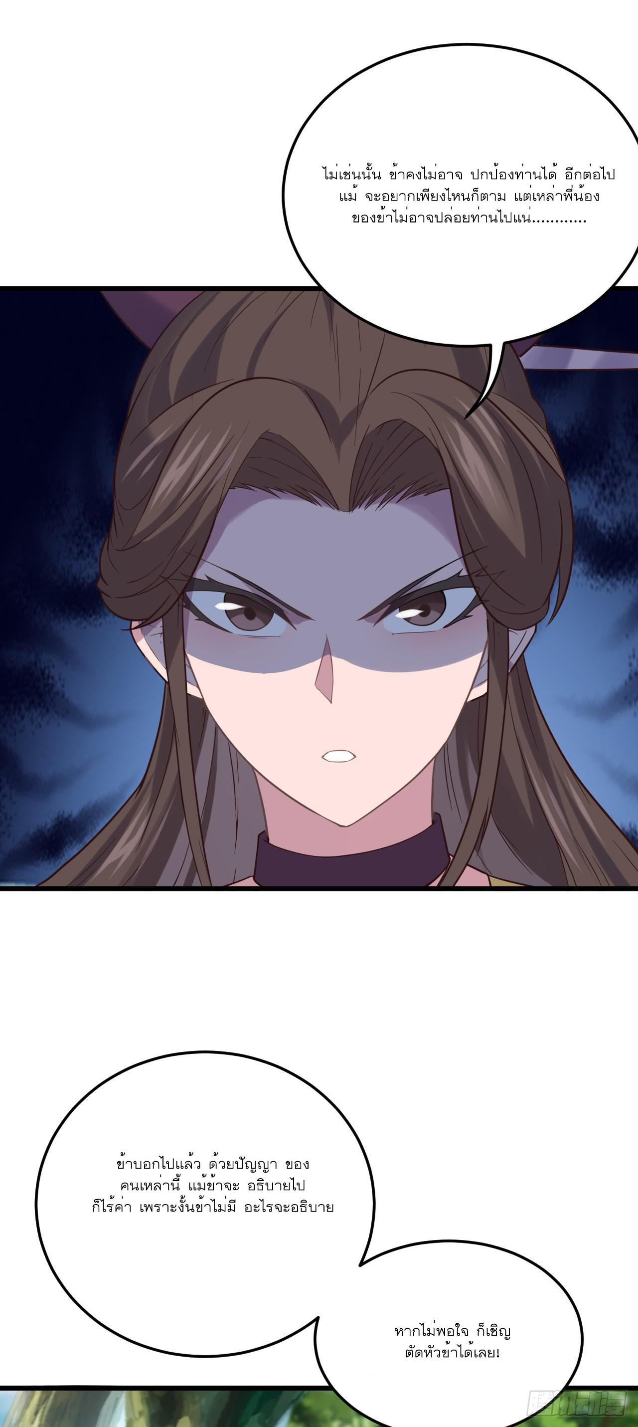 Never Give Up Mr Lu ตอนที่ 4 หน้า 38