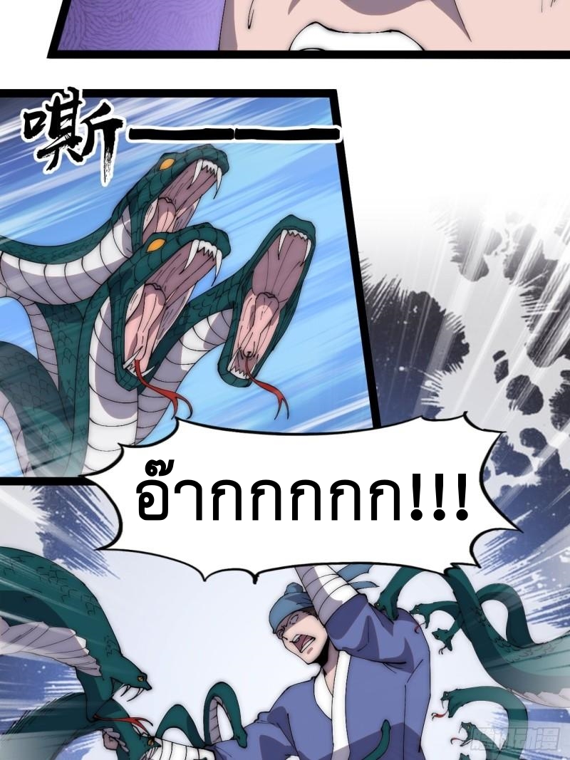 Starting a Mountain ตอนที่ 290 หน้า 27