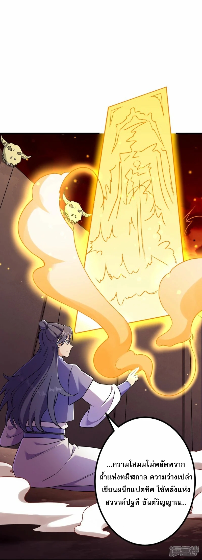 ผู้ขัดเกลาร่างกายที่แข็งแกร่งที่สุดในประวัติศาสตร์ ตอนที่ 172 หน้า 20