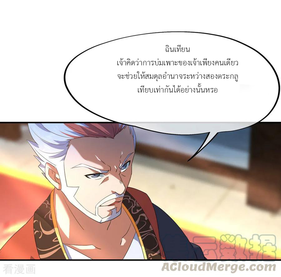 peerless battle spirit ตอนที่ 20 หน้า 13