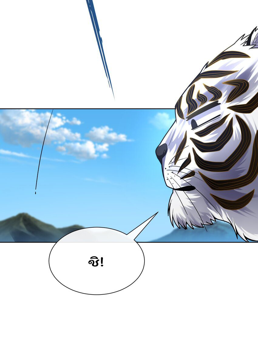 ยุคสมัยแห่งเทพ:โลกกลายเป็นเกมออนไลน์ Age of the Gods : The World Becomes an Online Game(ชนจีนแล้ว) ตอนที่ 14 หน้า 52