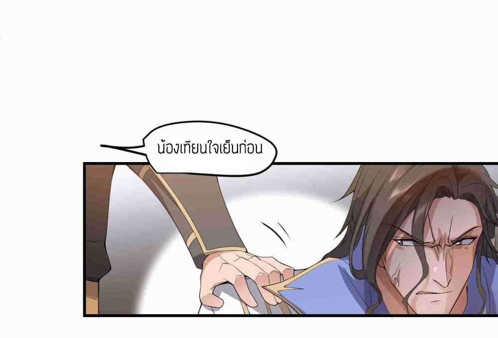 Super Warrior in Another World ทหารเซียนไปหาเมียที่ต่างโลก (กำลังแปลอยู่) ตอนที่ 7 หน้า 6