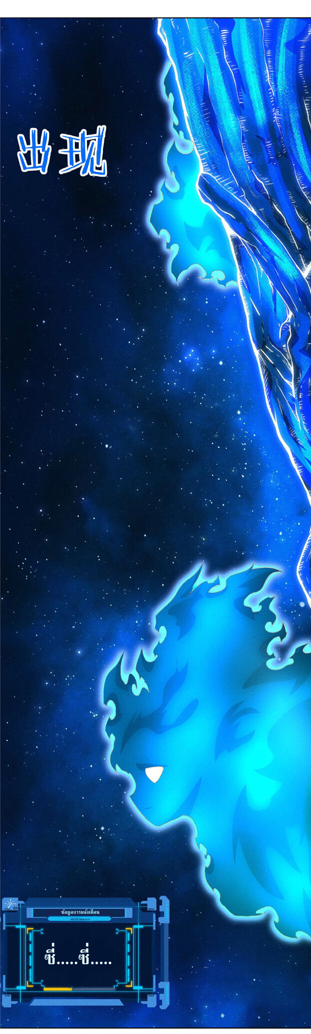 the frenzy of evolution การวิวัฒนาการที่บ้าคลั่ง ตอนที่ 41 หน้า 4