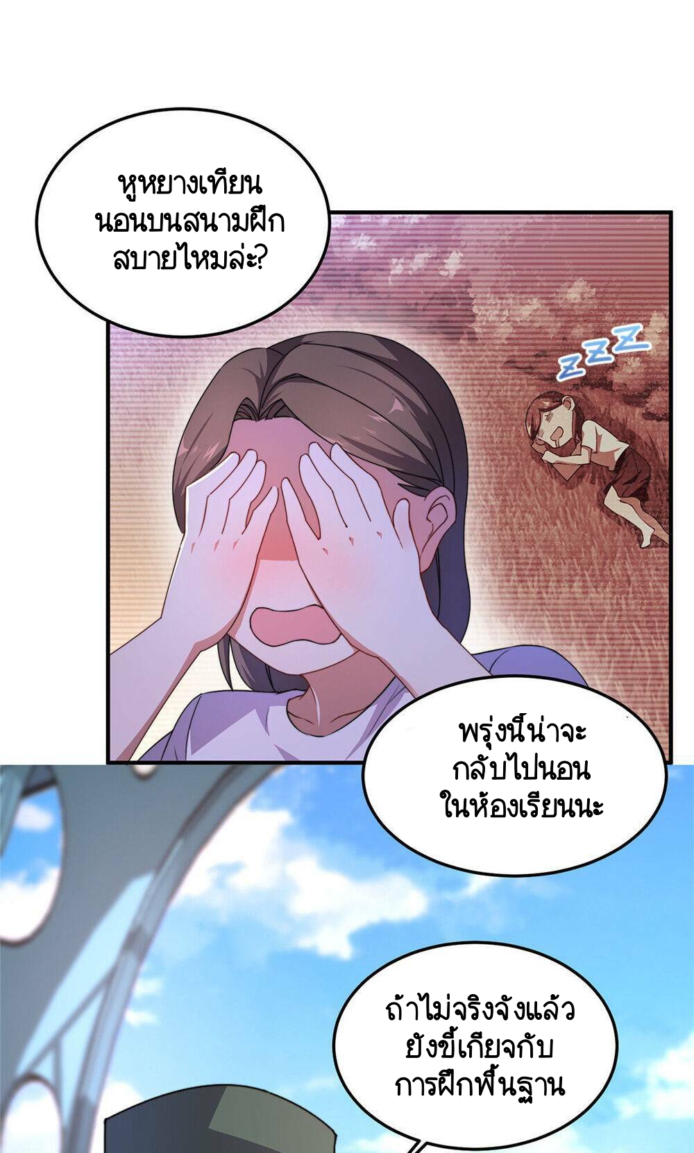 วิวัฒนาการอสูรสัตว์เลี้ยง ตอนที่ 20 หน้า 37