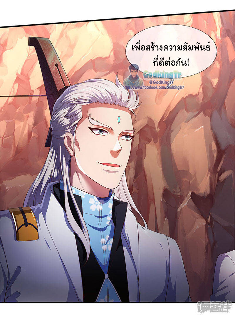 ราชาเทพนิรันดร์ (Eternal god king) ตอนที่ 127 หน้า 13
