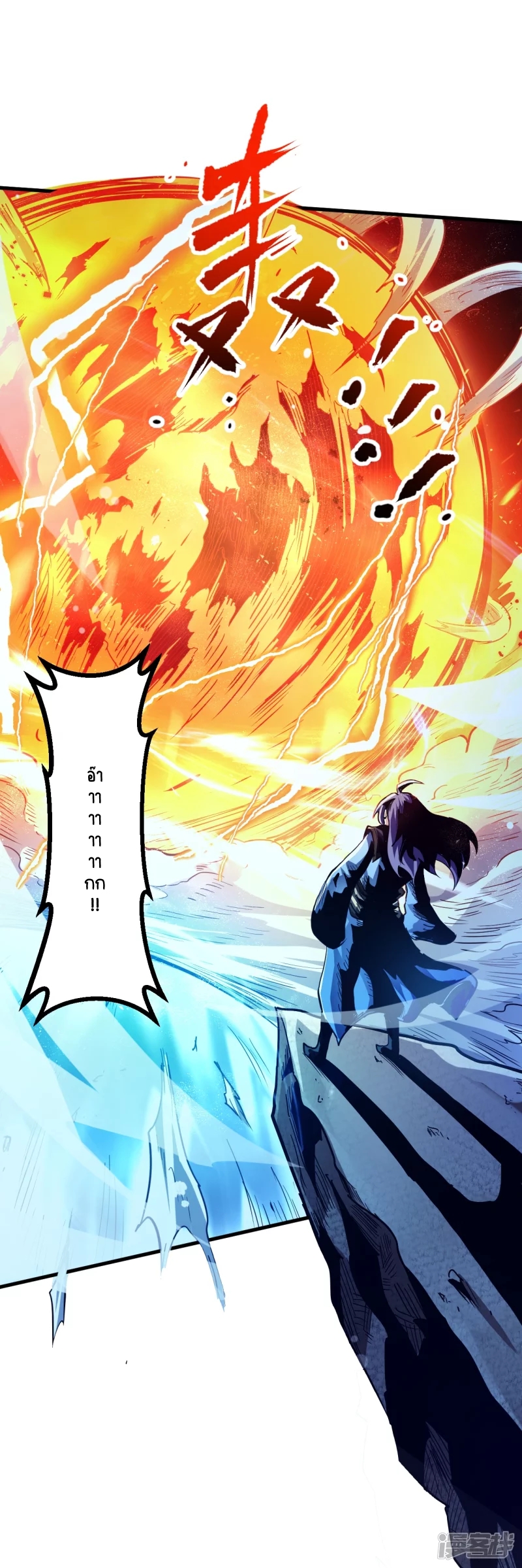 บรรพบุรุษผู้ขัดเกลากายา (ทันจีน) ตอนที่ 1 หน้า 33