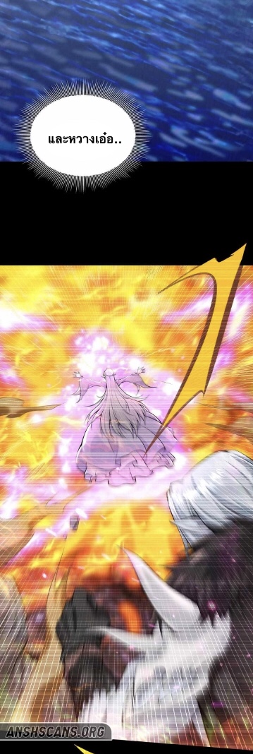 Men from hell ตอนที่ 3 หน้า 4