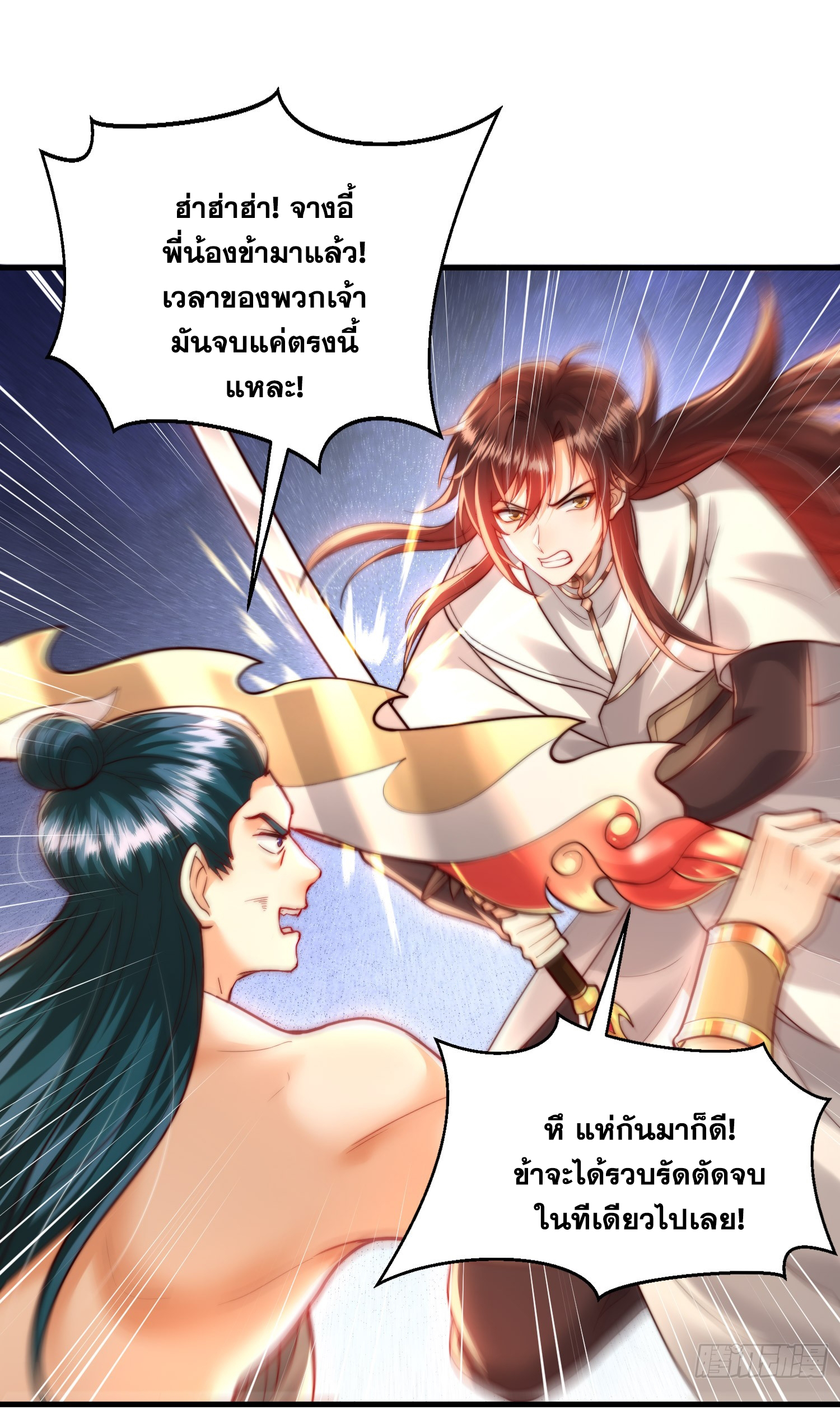 พิชิตใจท่านอาจารย์หญิงผู้งดงาม (ทันจีน) ตอนที่ 38 หน้า 31