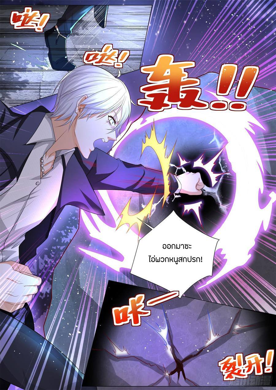 Divine Hero’s Skyfall System ตอนที่ 86 หน้า 5