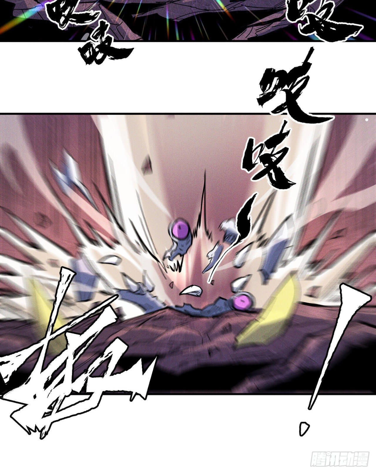 ตูข้านี่แหละเทพ (ทันจีน) ตอนที่ 40 หน้า 3