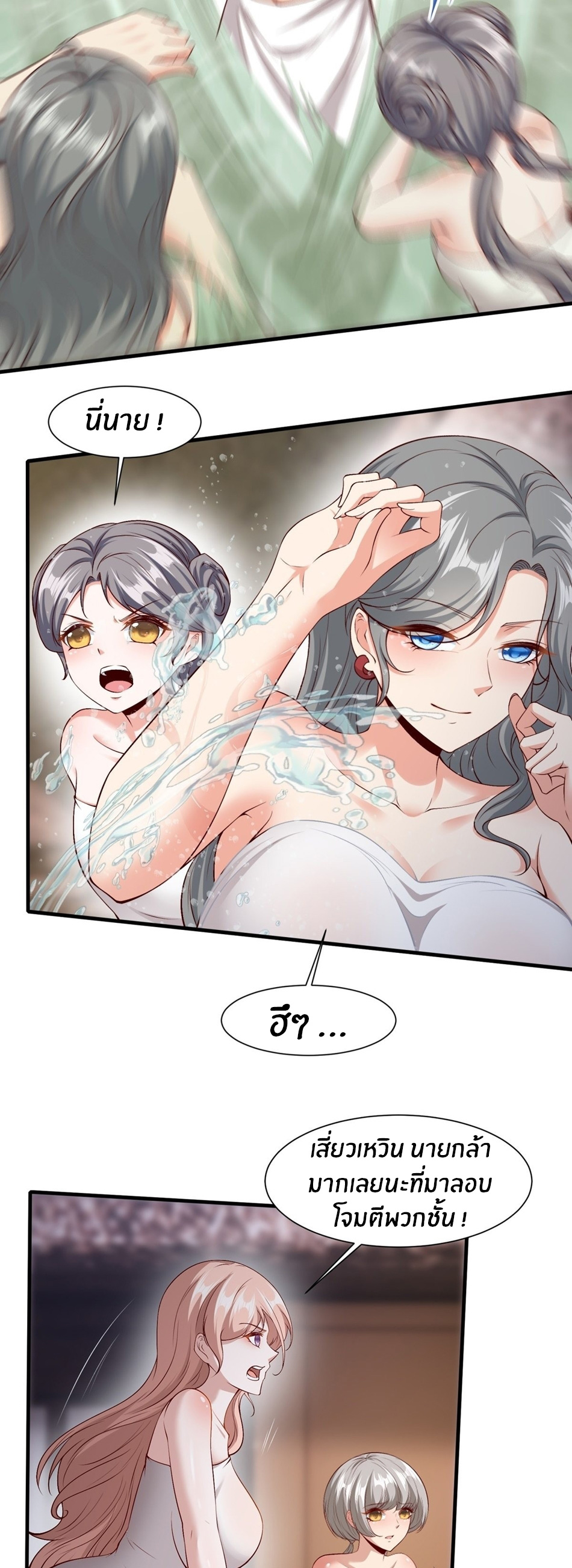 ขอล่ะอย่าเป็นที่ 1 เลย ตอนที่ 97 หน้า 26