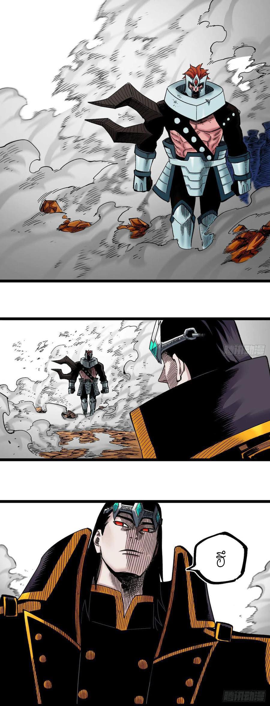 The doctor's Supremacy ตอนที่ 85 หน้า 2