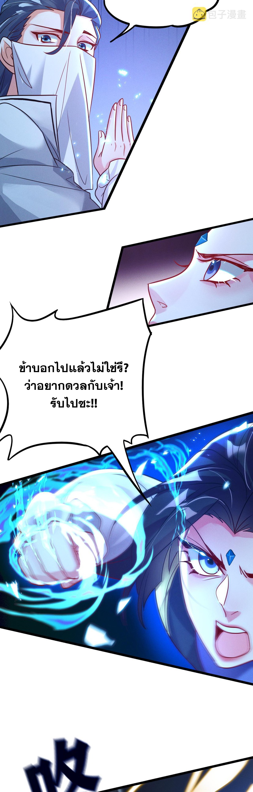 ข้ามีระบบที่สามารถอัญเชิญเทพและปีศาจได้ ตอนที่ 15 หน้า 8