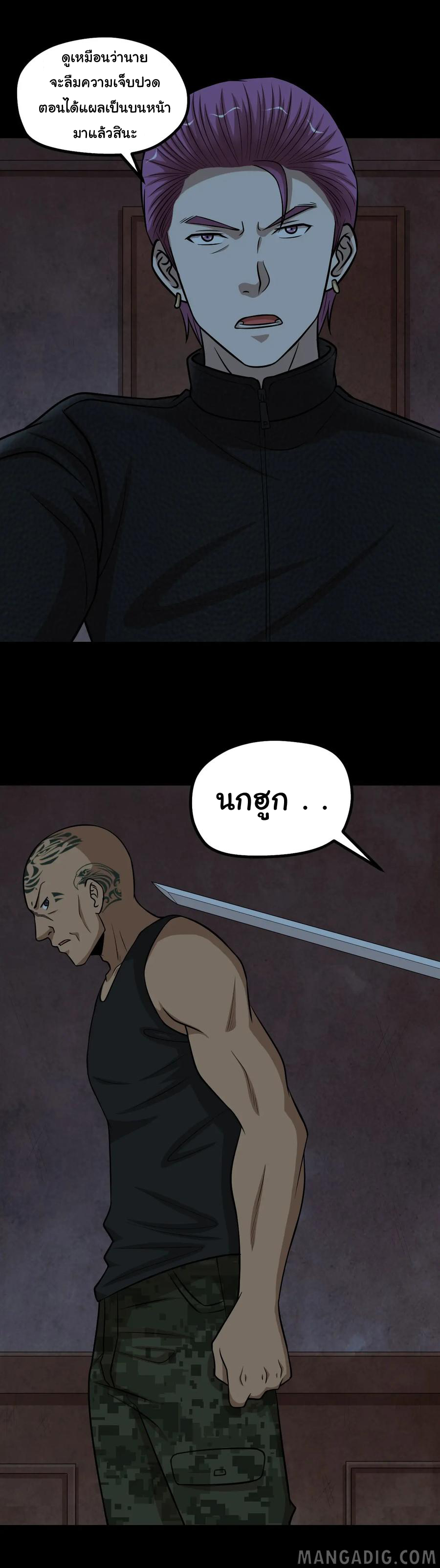 หัวหน้ามาเฟียกลับมาอายุ 16 อีกครั้ง ตอนที่ 50 หน้า 8