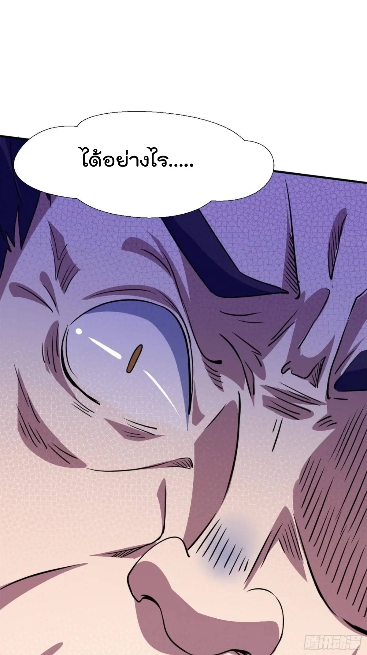 มาต่างโลกร้อยปีพึ่งมีระบบซะงั้น ตอนที่ 27 หน้า 39