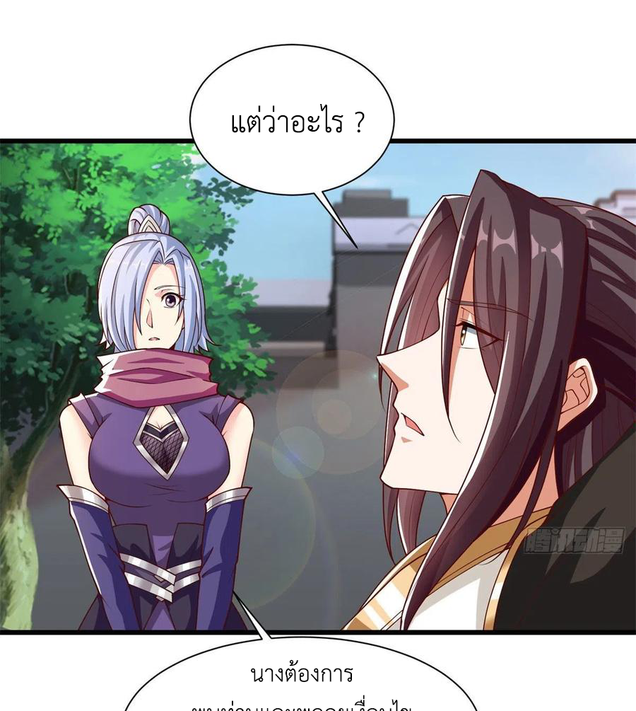 (ชนจีน) Dragon Master (จูหมิง นักรบเซียนมังกร) ตอนที่ 88 หน้า 32