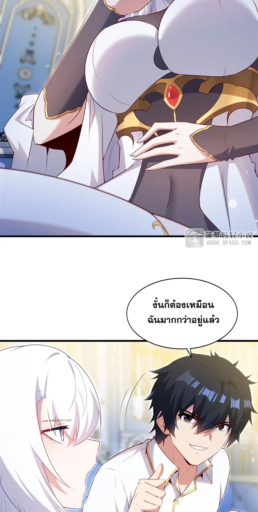 Shut Up, Evil Dragon! I don't want to raise a child with you anymore ตอนที่ 77 หน้า 4