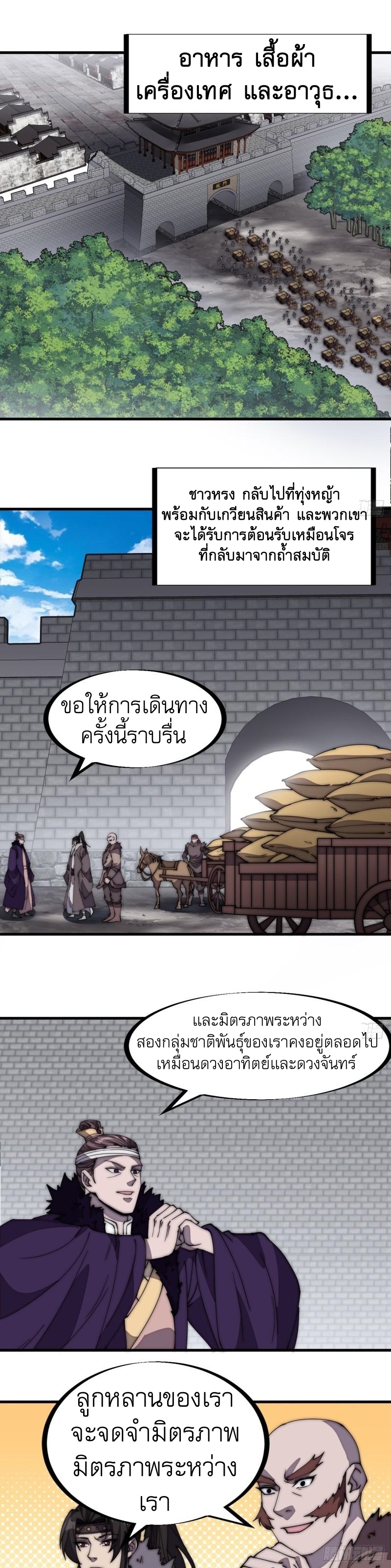 Starting a Mountain ตอนที่ 231 หน้า 2