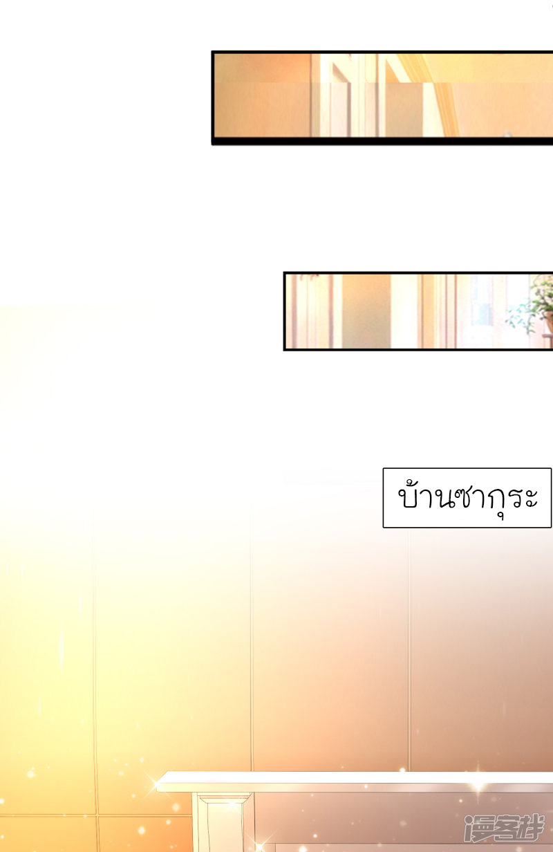 ราชาดอกไม้อมตะ ตอนที่ 62 หน้า 20