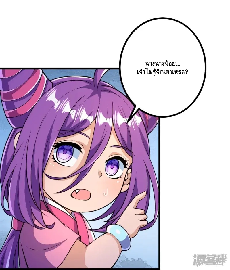 บรรพบุรุษผู้ขัดเกลากายา (ทันจีน) ตอนที่ 22 หน้า 21