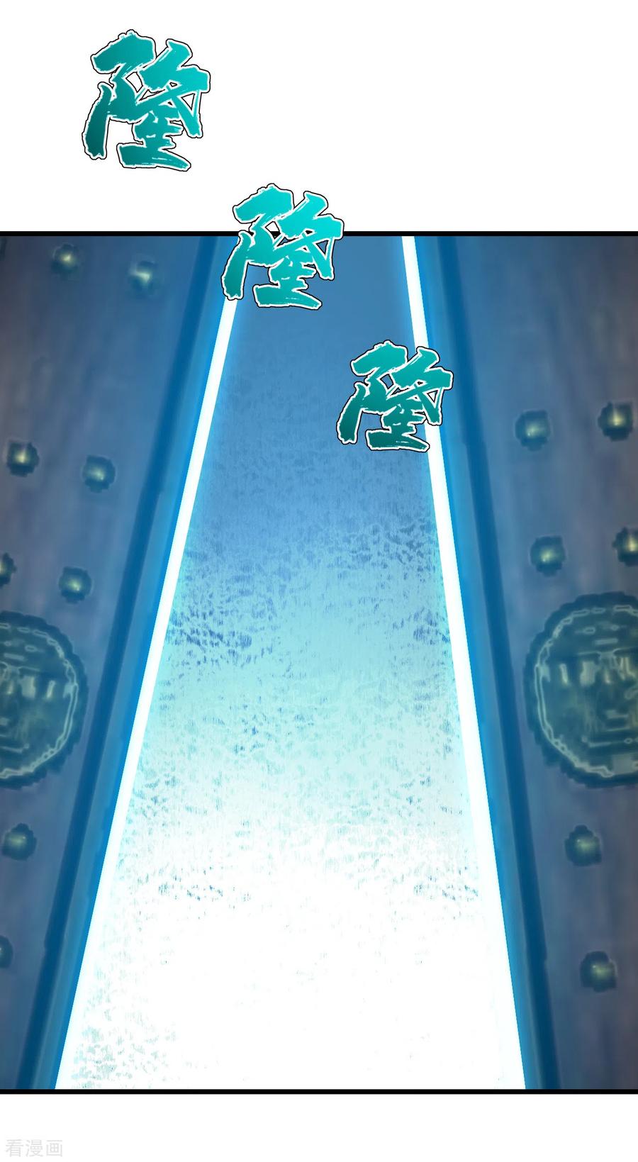 เทพอสูรสยบฟ้า ตอนที่ 152 หน้า 15