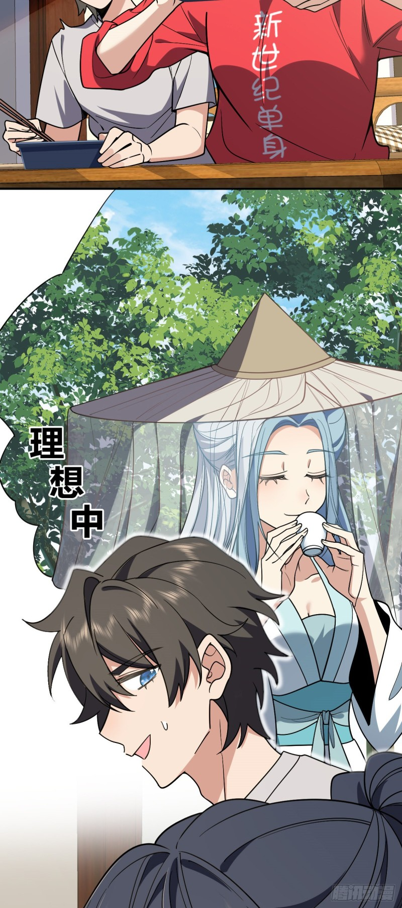 ภรรยาผมเป็นผู้ฝึกตนเมื่อพันปีก่อน ตอนที่ 7 หน้า 22