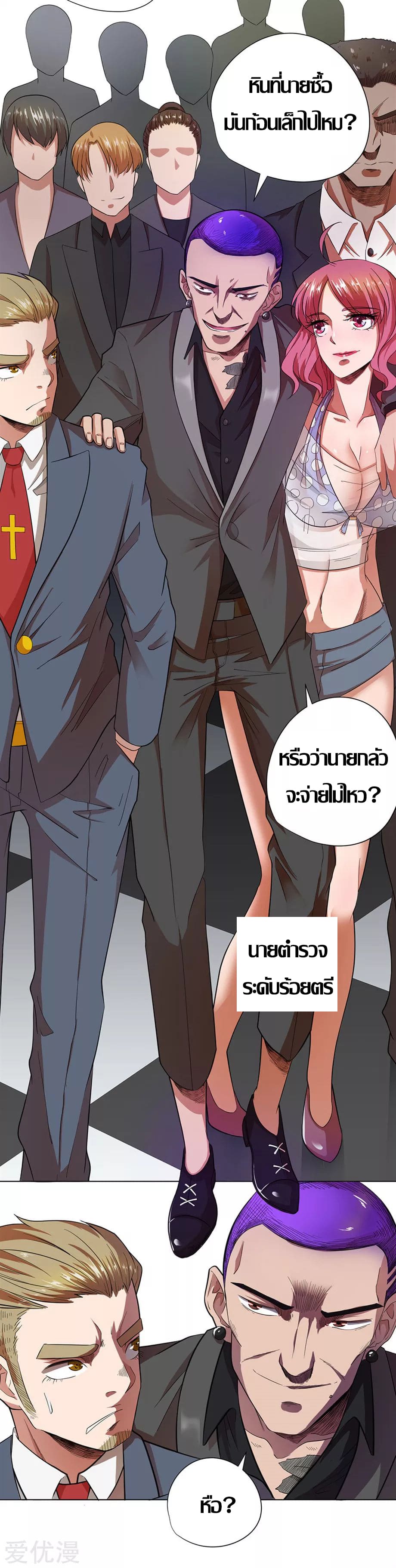 Inverse God Doctor ตอนที่ 28 หน้า 18