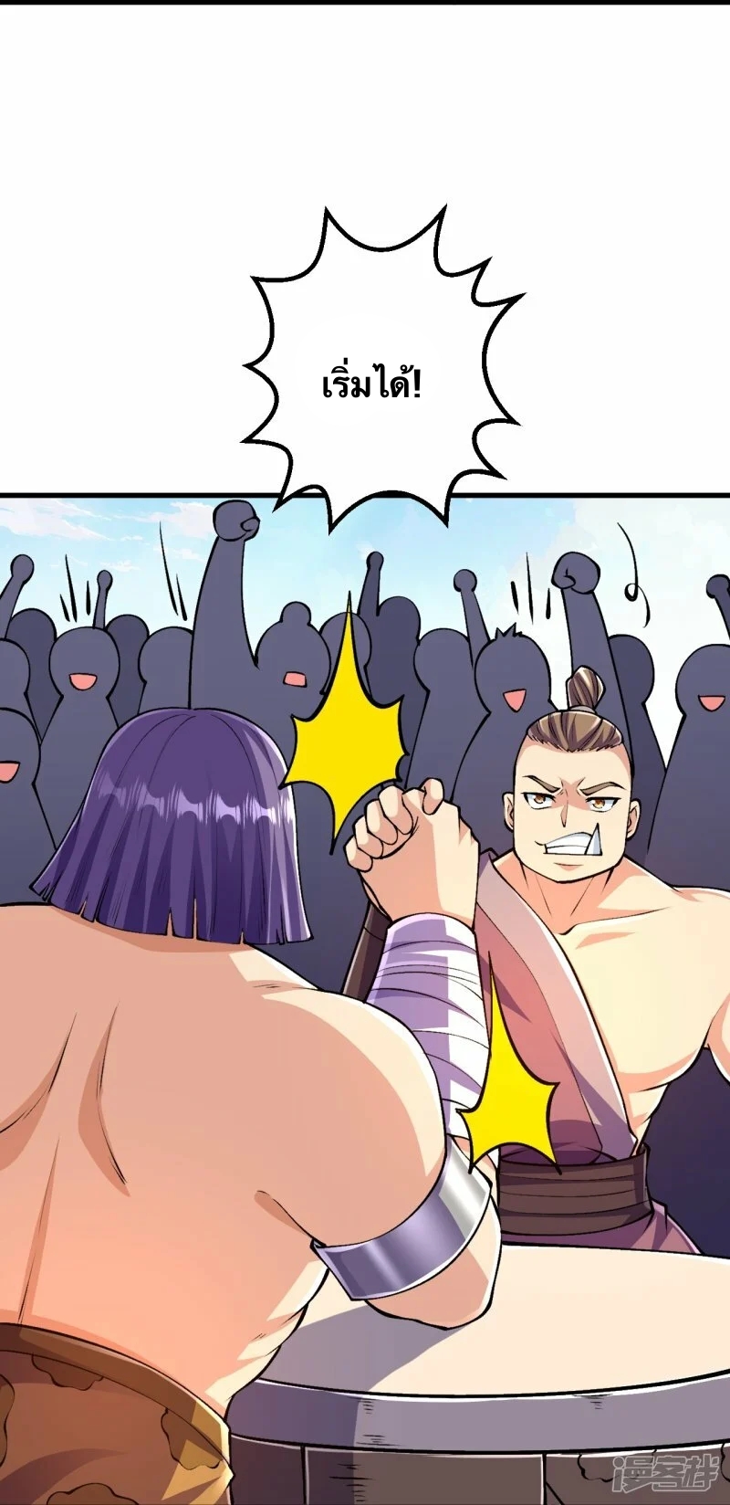 บรรพบุรุษผู้ขัดเกลากายา (ทันจีน) ตอนที่ 95 หน้า 19