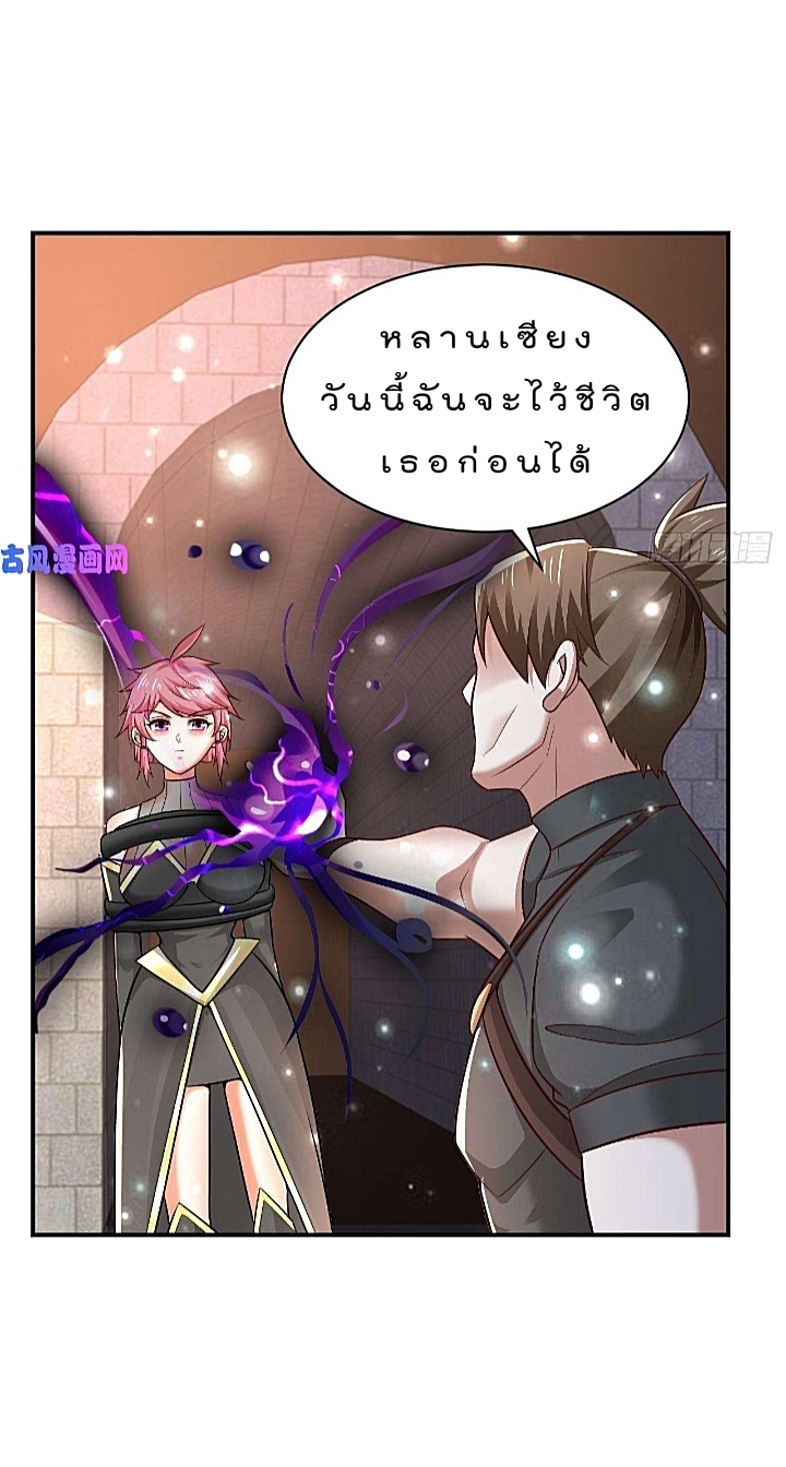 The best game master of the city – สุดยอดเซียนเกมแห่งคนร ตอนที่ 37 หน้า 15